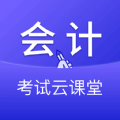 会计考试云课堂快题库最新版app v1.0.0