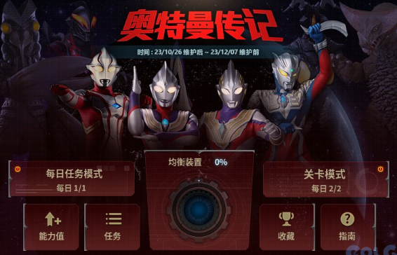 dnf奥特曼传记怎么玩  奥特曼传记玩法奖励攻略[多图]