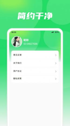 随心悦看软件app图片1