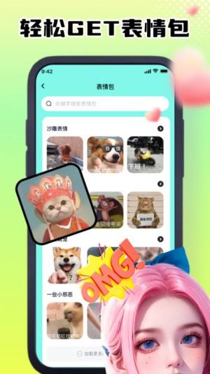 莹湖GIF动图制作器app图1