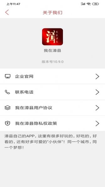 我在漳县app图3