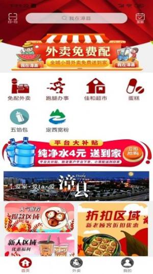 我在漳县app最新版图片1
