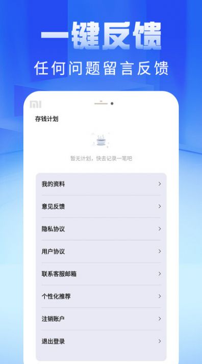 即刻记账本app图2