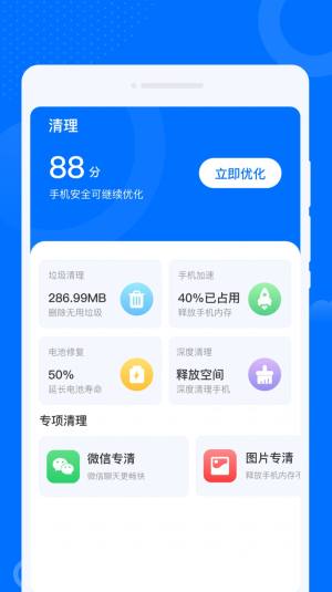 WiFi万联钥匙app软件图片1