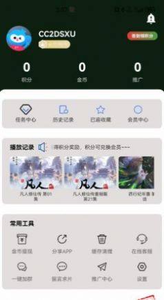 64视界app手机版图片2