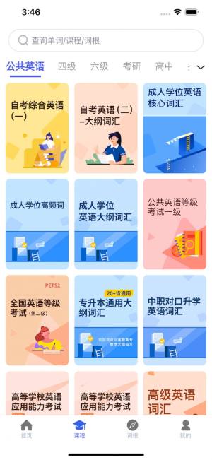 词根词缀词典app手机版图片1