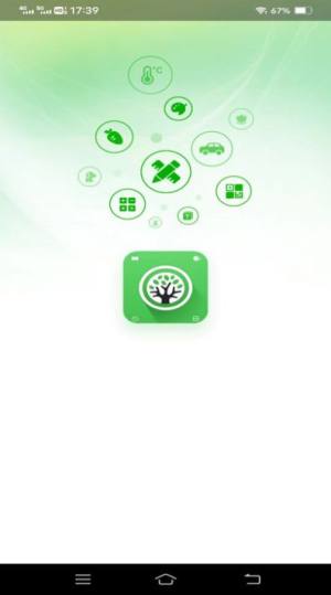 绿林扫描大师app图3