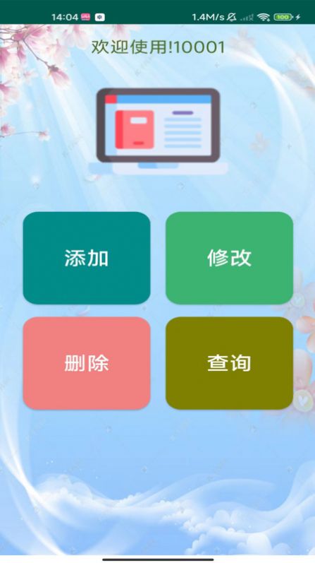 小镇图书馆app图1