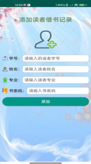 小镇图书馆app软件图片1