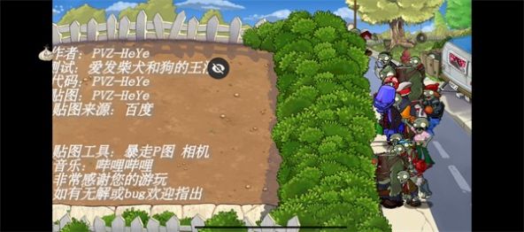 植物大战僵尸全面版图3