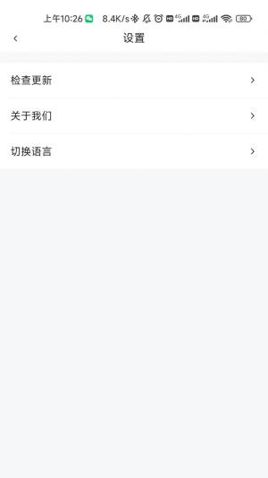澜途app官方版图片1