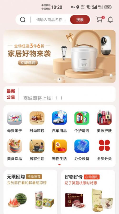 东方云链app图1