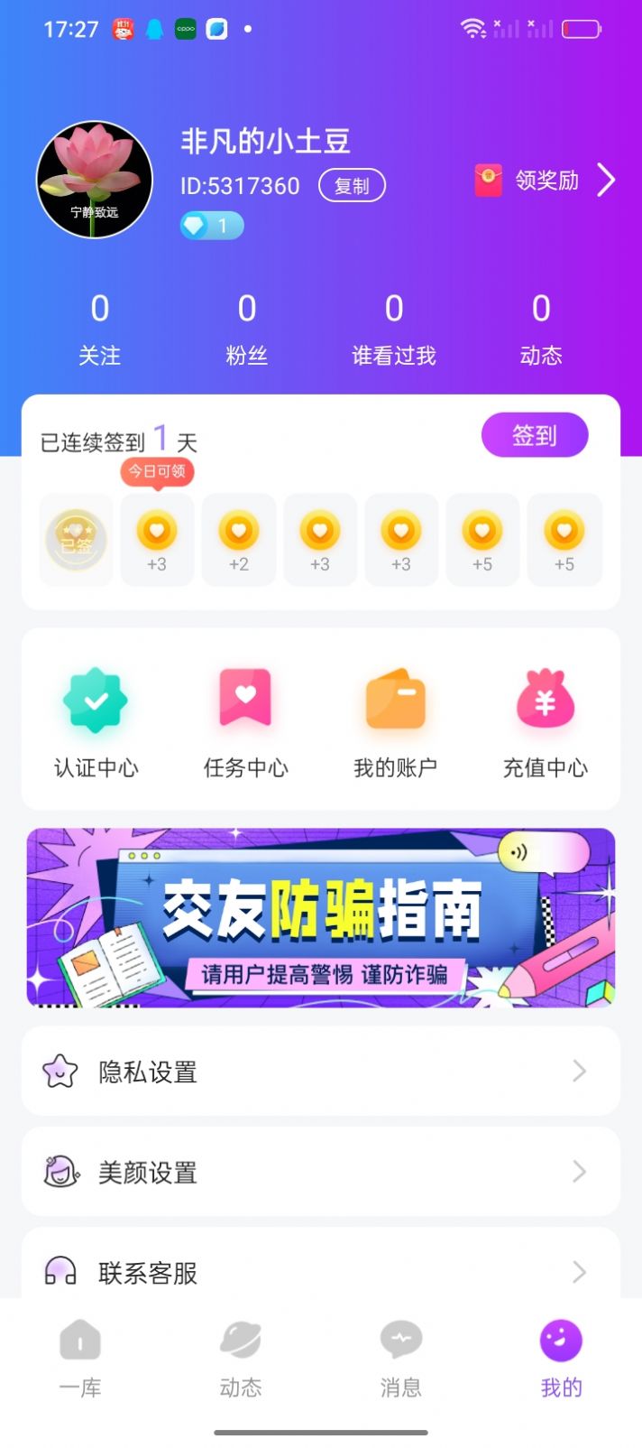 一库app图2