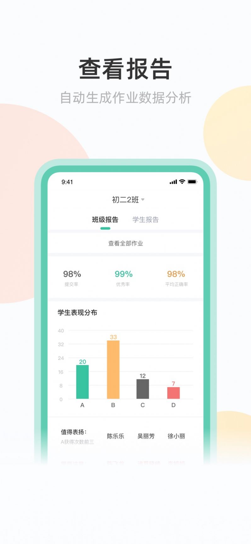 青鹿作业教师端app图2