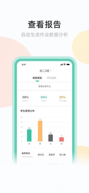 青鹿作业教师端app图2