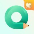 青鹿作业教师端app官方版 v2.4.3