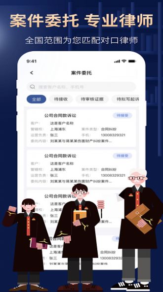 得德法务app图1