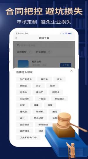 得德法务app官方版图片1