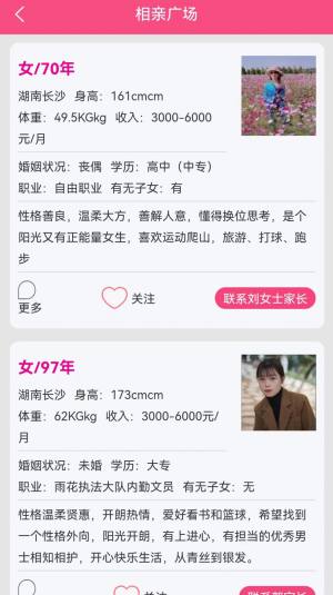 大爱合家亲app官方版图片1