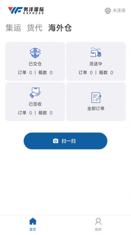 务沣Express app图3