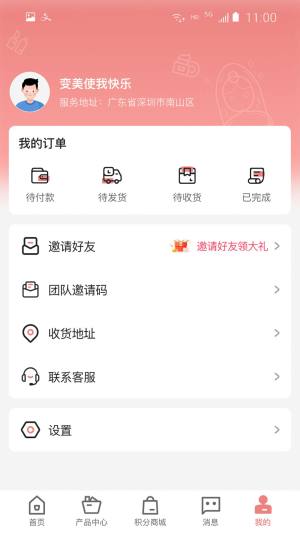 木兰慧选app软件图片1