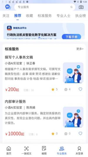 挖潜智库app软件图片1