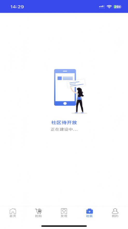 好有点货app图1