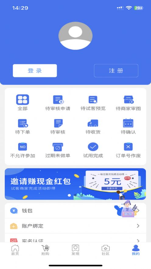 好有点货app图3