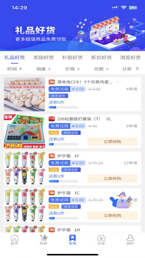 好有点货app最新版图片2