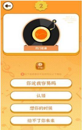 猜歌聚财aoo官方版图片1