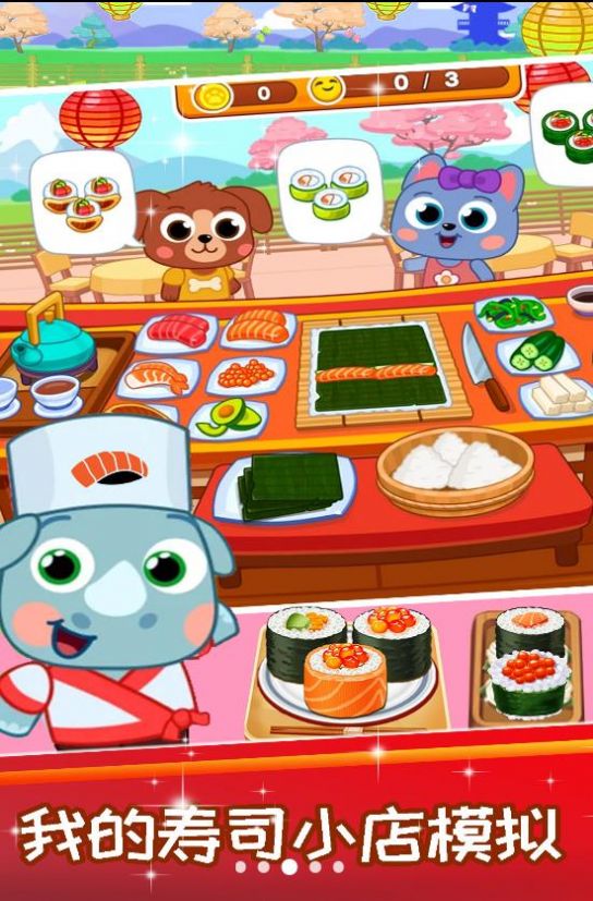 我的寿司小店模拟游戏最新安卓版图片1