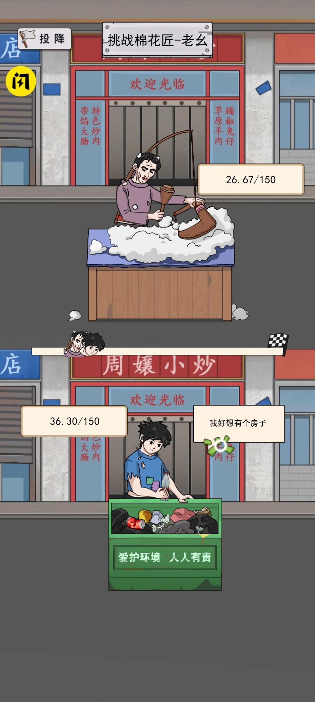 住四合院有多好免广告版图3