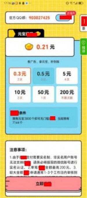 菜园小龙游戏下载红包版图片1