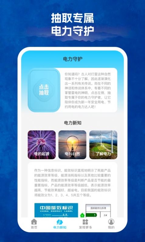 123省电王app官方版图片1