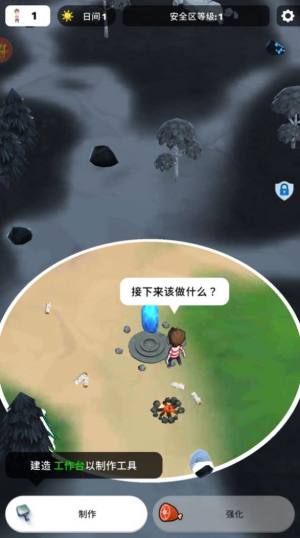 我的精灵宠物游戏安卓版下载图片1