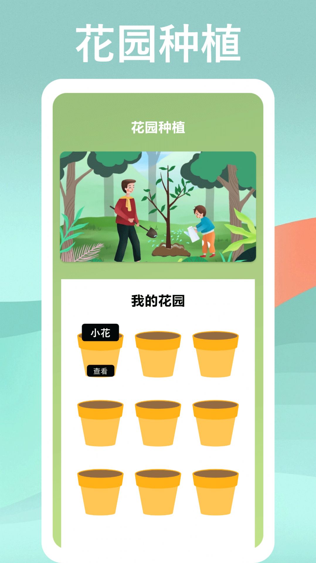 识物高手app软件图片1