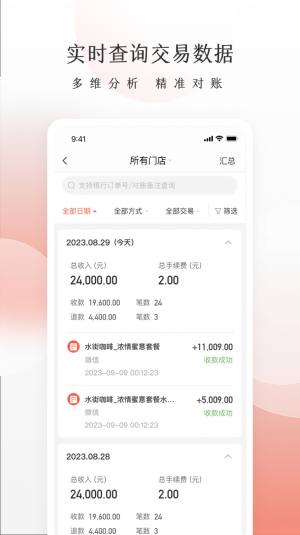 老板管账app手机版图片2