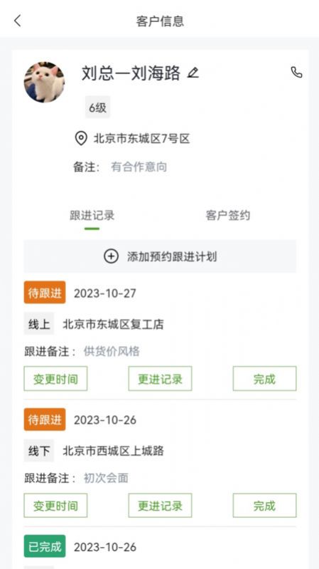 涵氧五伽app图1