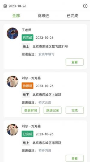 涵氧五伽app官方版图片1