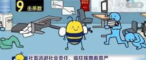 大bee兜解压小游戏图2