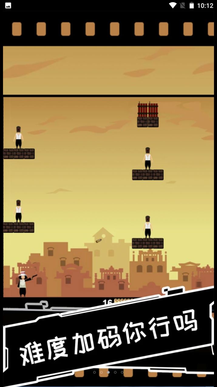 荒野小射手游戏图1