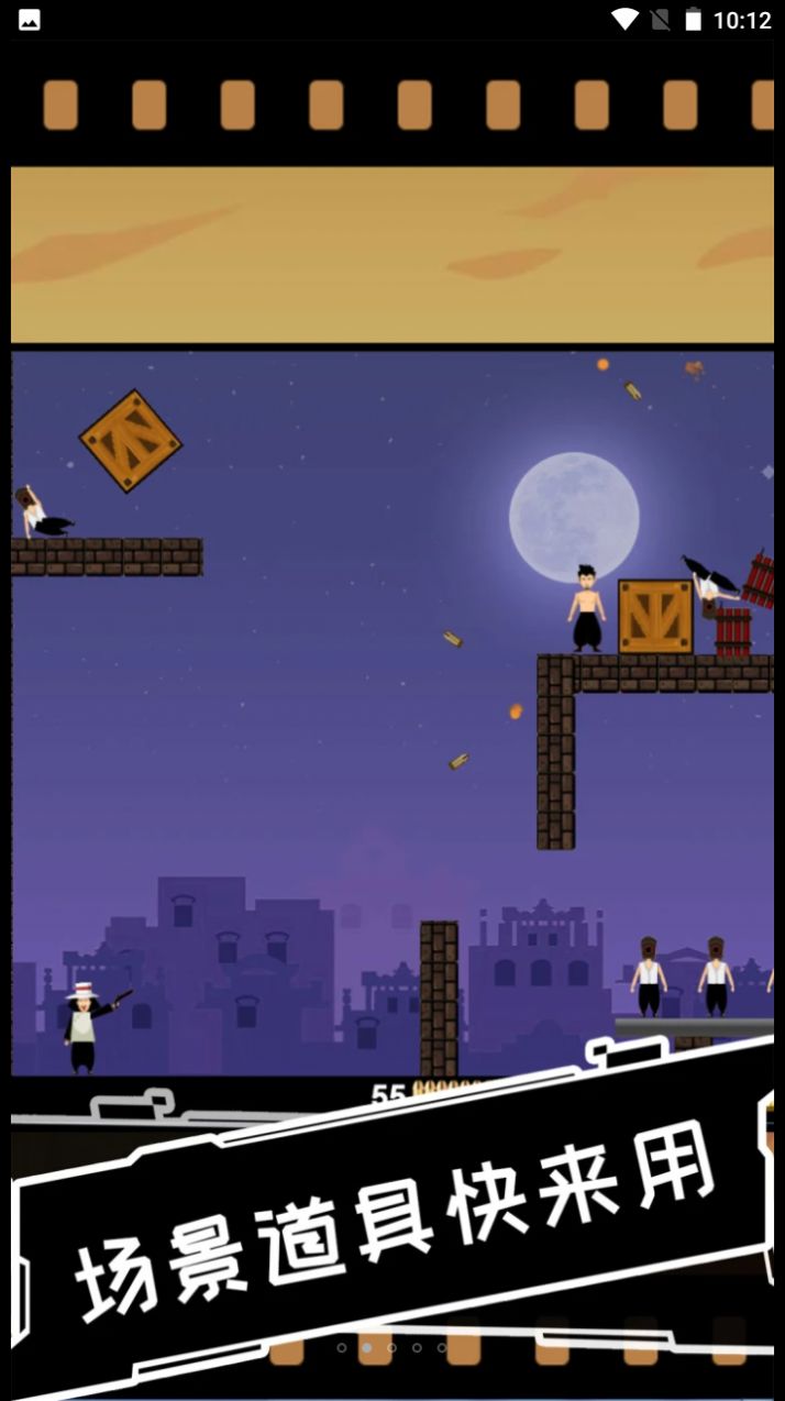 荒野小射手游戏官方安卓版图片1