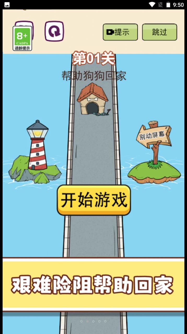 梗住我了免广告版图1