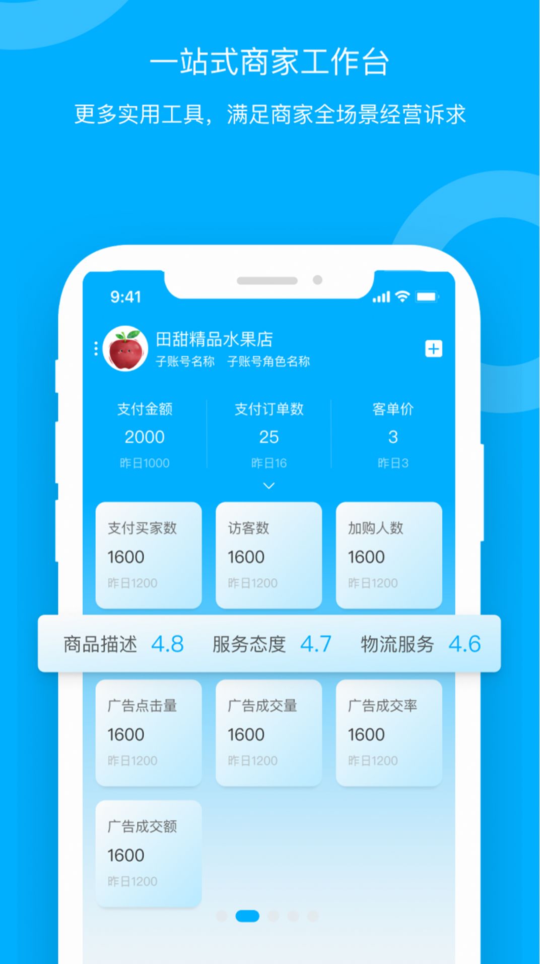 青海新发地卖家app图1