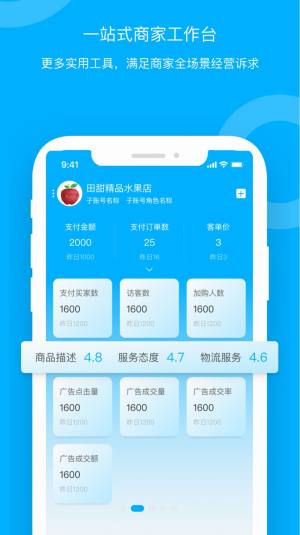 青海新发地卖家app图1