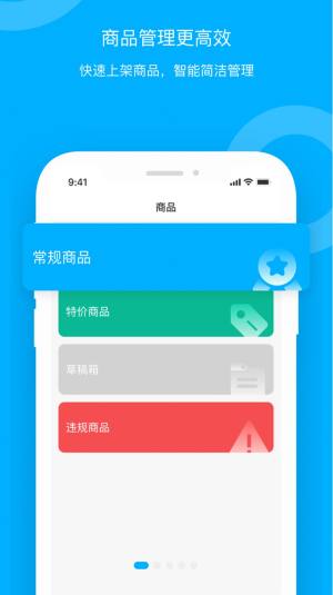 青海新发地卖家app图2