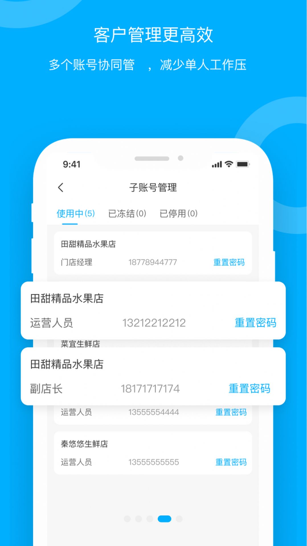 青海新发地卖家app图3