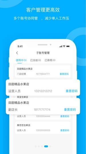 青海新发地卖家app图3