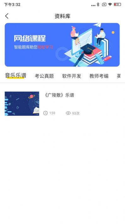 职教灯塔app图3