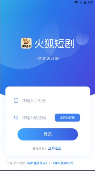 火狐短剧最新版app图片2